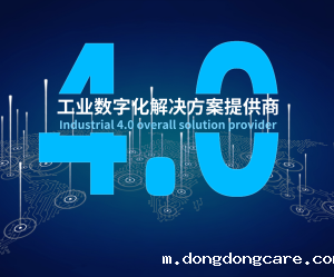 电子制造业为什么要进行数字化转型？如何进行数字化转型？